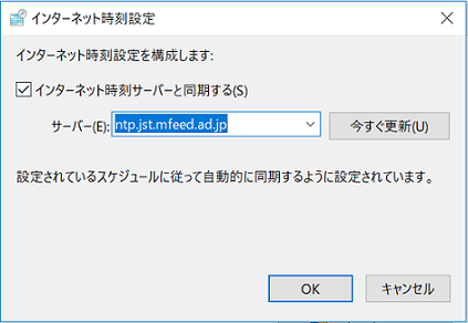 Windows 10:日付と時刻のプロパティ