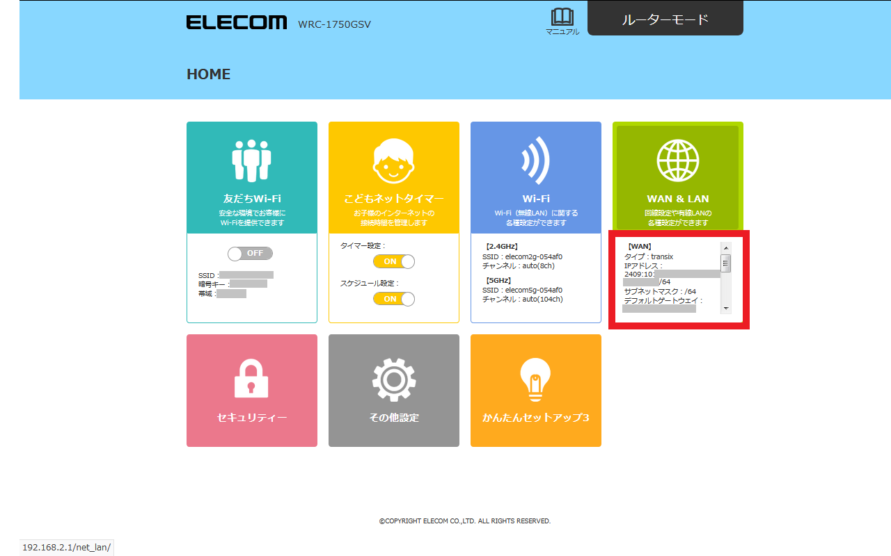 Elecom Wrcシリーズ Internet Multifeed Co